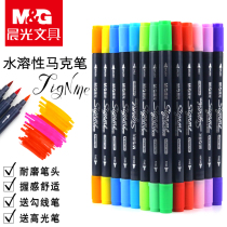 Chenguang Saimei double-headed water-soluble color marker set beauty signature pen comic marker soft head 24 colors 36 colors 48 colors skin tone dedicated beginner art hand-painted design students