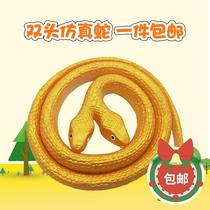 Douyin creative toy snake simulation double-headed snake Cobra animal model rubber soft soft snake spoof whole person