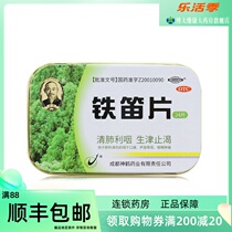 Hicchen iron flute sheet 1g * 24 sheet box KJ