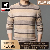 Pure cashmere sweater men Ordos city winter New Men middle-aged thick Business warm sweater sweater men