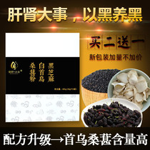 Black Sesame White Shouwu Mulberry Powder Black Sesame Black Bean Black Rice Powder Paste-Free Walnut Ready Grain Food Substitute Hair