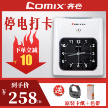  Qixin MT620 attendance machine punch card machine microcomputer employee commuting paper card type card check-in machine two-color paper power outage punch clock Intelligent identification work attendance check-in punch card artifact