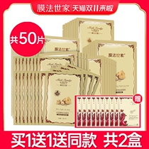 Membrane family white truffle silk mask moisturizing white brightening skin color Magic Family official flagship store