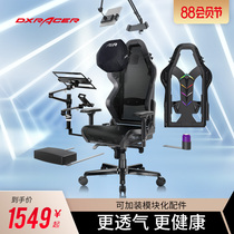 Dirix E-sports net chair]Ergonomic chair comfortable and breathable office computer chair sedentary home