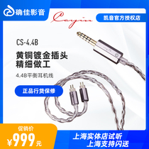 Cayin Kayin YB04 CS-4 4B 4 4mm balanced headphone upgrade cable 8 strands 7N single crystal copper 50 core YB04
