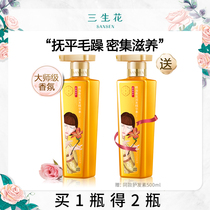 Baiqueling Sansheng flower conditioner Female repair dry improvement frizz supple and smooth long-lasting fragrance set