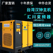 Screw air compressor permanent magnet variable frequency screw machine 7 5 22 37 75kw industrial silent air pump large 380V