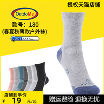 OUTDOME Feishuang outdoor socks Coolmax quick-drying men and women Summer thin hiking mountaineering socks 180