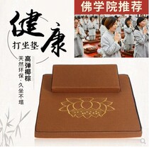 Cushion Buddhist cushion meditation cushion folding thickened Buddha cushion kneeling cushion