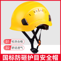 National standard protection helmet construction site male leader summer breathable construction construction anti-smashing protective helmet