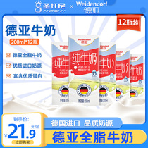 Deya full-fat pure milk Germany imported 200ml * 12 bottles of childrens nutrition breakfast milk cereal partner