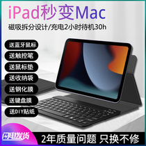 ipad protective sleeve magnetic keyboard separable with pen slot double-sided clip suitable for apple 2021 protective shell triple fold pro11 leather sleeve integrated keyboard mouse Bluetooth 10 9 shell anti-fall