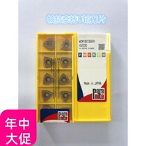 Japan Sumitomo Paranette U drill blade WC03 WC04 WC05 WC06 WC08 XDZ330 material