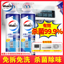 Weiluz air conditioner cleaning agent sterilization and disinfection household hanging Machine car air conditioner sterilization cleaner no disassembly and washing