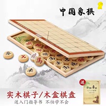 Chinese chess solid wood high-grade large adult student childrens oak set portable wooden folding like chessboard