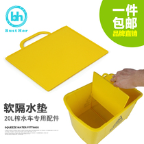 Bode Hui soft water insulation pad cleaning water squeezer mop bucket bucket mop bucket mop truck water extractor accessories