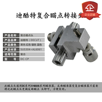 Anti-Trarch Composite Bow Sighting adapter DECUT di cool composite aiming point head NAHA CP archery sight