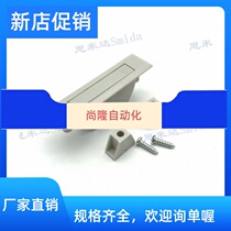 LS007 Plastic Invisible Handle Industrial Equipment Jack Switch Cabinet Door ABS Rotary Handle Concealed Handle