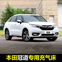 Honda Crown Road URV special trunk Car inflatable mattress Rear travel bed sleeping mat Car bed SUV