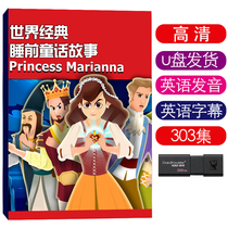 English version of world classic bedtime fairytales Fairy tales Youpan U pan Childrens English Early education