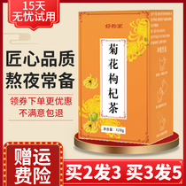 Chrysanthemum and Chinese wolfberry tea honeysuckle according to Cassia Zi Mingzi Xu burdock root Ciguang Canton Mountain Tong Ren Tang tea bag