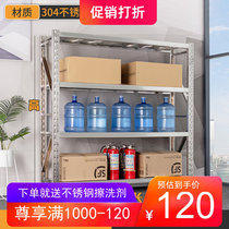 304 stainless steel shelf shelf multi-layer four-layer cold storage shelf moisture-proof adjustable storage rack heavy-duty kitchen