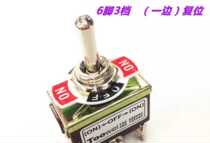 6 Foot 3 Gears Unilateral Reset Side Reset Reset Reset Button Subswitch Toggle Toggle Switch