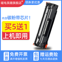 Magnetoelectric hero for Canon Canon F158200 toner cartridge F166400 cartridge F158300 all-in-one toner cartridge F158200 black and white laser printer selenium