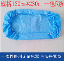 Disposable beauty bed cover Medical physiotherapy massage sheets two rubber bands with elastic stretcher cover 120*230