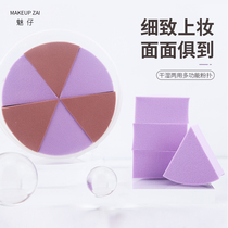 Phantom Triangle Sector Powder Bashing 6 Loaded Makeup Cotton Super Soft Not to Pink Makeup Egg dry and wet Dual-purpose delivery containing box