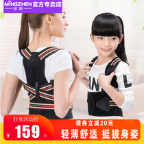 Mingzhen childrens humpback correction belt student sitting posture orthosis Lady invisible body posture back good strengthening upgrade