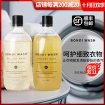 Australian BONDIWASH shirt laundry detergent baby laundry detergent soap natural no addition no residue antibacterial