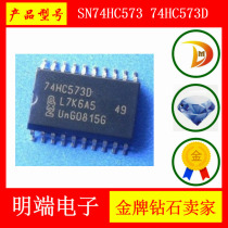SN74HC573 74HC573D 74HC573 patch integrated IC SOP-20 brand new