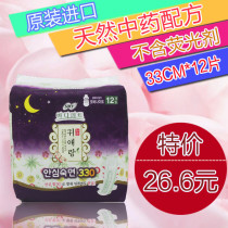 Hong Kong Imports LG Guidesmaids Chinese herbal medicine Recipe Sanitary Napkins Night 33cm12 sheet Breathable Dispel-flavor No Aroma Type