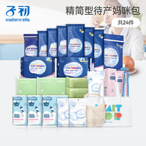 zi chu maternal autumn and winter package to be produced admission mother full maternal supplies postpartum confinement supplies 24