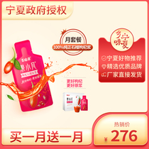 Bai Ruiyuan fruit Xiaofan wolfberry pomegranate puree monthly package Ningxia fresh wolfberry juice Red structure Ji fresh fruit liquid 4 boxes
