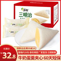 Many fresh milk custard-flavored sandwich 680g breakfast meal replacement bread pocket pastry heart snacks whole box