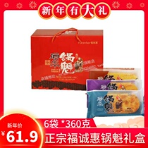  Gift box pot Kui Shanxi specialty Yuanping pot Kui Fu Chenghui Pot Kui Gift box Pot Kui pastry shortbread gift good product
