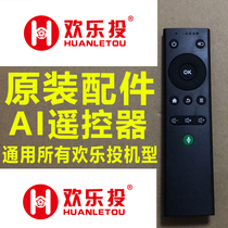 AI remote control original accessories AI intelligent remote control universal all model projectors AI intelligent remote W50 W50 W80 W80 G86 W18 W18 W13