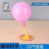 Children Science Experimental Toy Equipment Suit Kindergarten Little Newton Diy Tech Small Making CD Gas Mat Boat