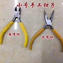 Flat-nose pliers-tip-nose pliers diy tool Pliers hand pliers clamping tools a 6 yuan