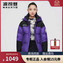 Bosidengs new couple down jacket mens and womens same short color-blocking winter tide jacket B10143470
