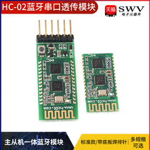 HC-02 master-slave machine integrated Bluetooth module board DIY wireless serial port Overpass electronic module BLE