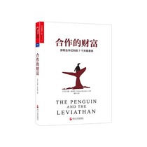 (Zhanlu flagship store) 7 key elements of cooperative wealth to obtain cooperation dividends Network trend network economy everyones era author Clay Sherky recommends bestsellers