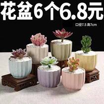 Ceramic succulent small flower pot large clearance meat special green dill plant container special simple creative small pot F