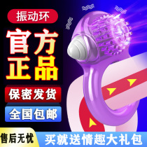 Vibration lock ring invisible male sex toy lasting ring emotional equipment couple orgasm ring vibration ring