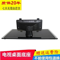 Hisense TV LED43K510G3D LED46K100N LED46K200 LED46K310NX3D base