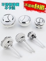 Toilet water tank accessories Flush button button Double press toilet press Toilet cover press valve switch Round