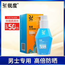 50x sharpness sunscreen Mens outdoor isolation UV protection Black face does not whiten face sunscreen cream