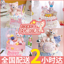 Net Red Ling Na Belles birthday cake creative custom cake girl girlfriends National Tongcheng Distribution Shanghai Beijing